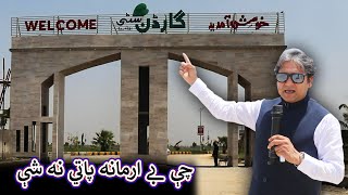 Aam Olas: Ep # (1428) | چې بے ارمانه پاتي نه شې