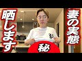 妻の体型晒します・・・ の動画、YouTube動画。