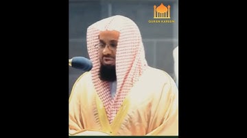 حالة وتساب / يصوت خاشع القارئ سعود الشريم من سورة إبراهيم