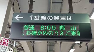 【更新後　未更新】JR東日本 福島駅 番線 改札口 コンコース ホーム  発車標（4K）(2)