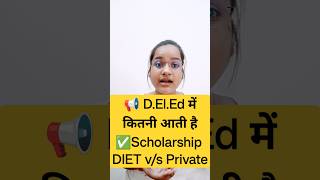 Deled Scholarship 1st Semester 2023   Up Deled Counselling 2023 updeled btc2023 scholarship