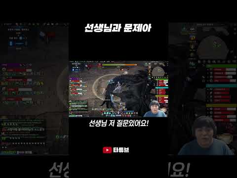 선생님과 문제아[로스트아크 짧]