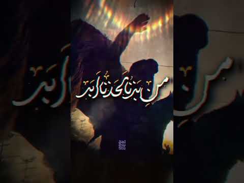 تو رو دوست دارم حسین   امام شیعه الامام الامام الحسين حسین ترند کربلا مداحی
