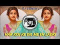 🔥 HAR KISI KE DIL ME EK LADKI REMIX 🥀 OLD EVERGREEN MASHUP ❣️ DJ REMIX 💯 DJ SUNILLL PALSANA 👑