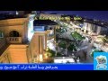 فندق الماسة القاهرة - Al Masah Hotel And Spa