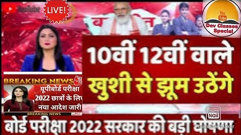 Science SYLLABUS CLASS 10TH || UP BOARD SYLLABUS | COVID 91 | 2021-22 HINDI SYLLABUS || NEW SYLLABUS