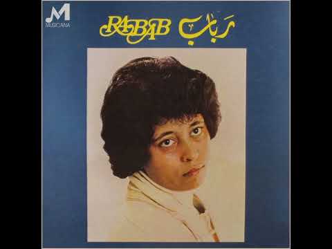 رباب البوم هذاك اول 1982