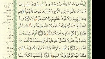 سورة البقرة صفحة ١٠ مصحف التجويد