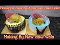 How to make Two fruit cake and side Chocolate decorations cake