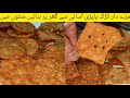 Papdi  ramadan special  by kitchen with humaira