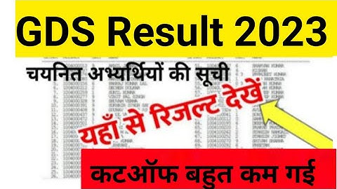gds result today | gds result 2023 | gds first merit list | gds cutoff 2023 |#gds result news