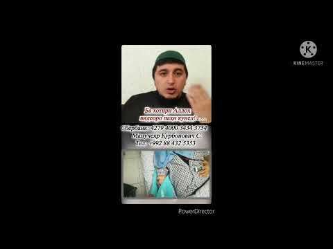 Инро бояд дид