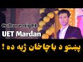 Qaisar raza raza in mardan  uet culture night mardan 