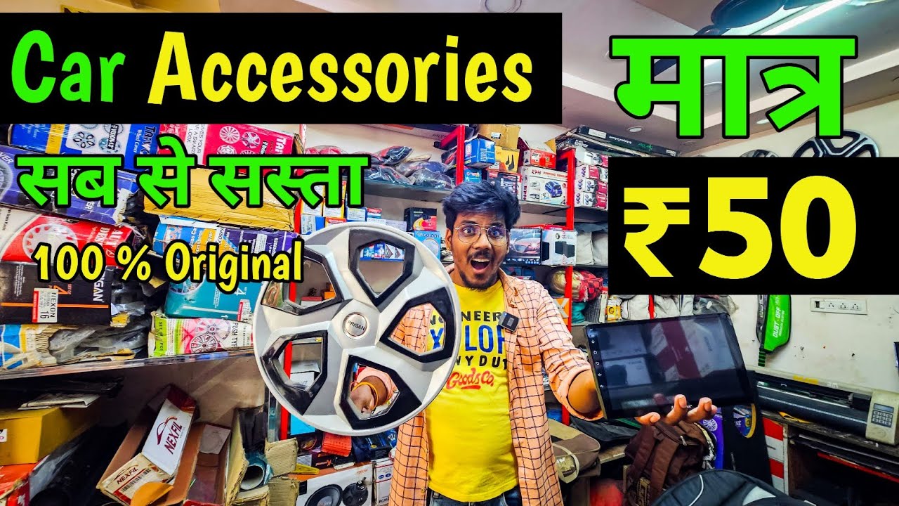 Best Car Accessories मात्र 50 ₹ से शुरू Delhi Car Accessories Car
