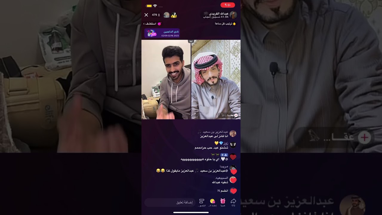 بث عبدالله الفريدي امس ، قست عقاب الشمري وسالفة الساعه اللي بمليون ريال 🔥🔥