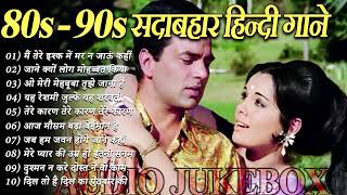 OLD IS GOLD - पुराने सुनहरे गीत | Bollywood hit song | sadabahar Hindi Nonstop song | Evergreen Song