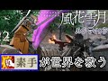 【FE風花雪月】素手が世界を救う #10「ルミール村の親父」(白雲１１月 EP.8)