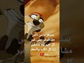 بستغرب من ناس مشافوش منى غير كل خير ليه شايلين ليا كل الگره والحقد ده  