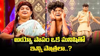 Kevvu Karthik, Naresh Hilarious Back to Back Comedy Skits | Extra Jabardasth | ETV Telugu