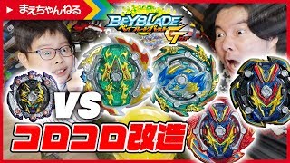 ベイブレードバースト　超絶とガチンコまとめ売り ベイブレードバースト 超絶とガチンコまとめ売り - スポーツトイ