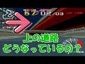 【検証32】リッジレーサー ヘリ視点でプレイすると どうなるの?