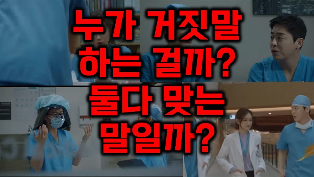 누구 말이 맞는 거지? - YouTube