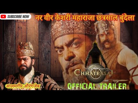 CHHATRASAL ⚔️OFfICIAL TRAILER #aurangzeb #talkswithGyanendra #bundelkhand #ashutoshrana #history