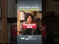 耐久面や保証に自信あり!トヨタホームの強みとは?#ハウスメーカー #後悔しない家づくり #注文住宅