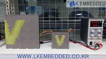 [LK임베디드] DOTM32_DOTM16 구동 동영상