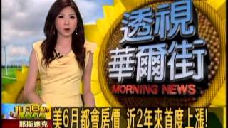 20120829 朱芳君 非凡六點晨間新聞 part1