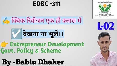 EDBC -311__  Entrepreneur Development Govt. Policy & Scheme ।।By -Bablu Dhaker।। L- 02