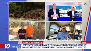 Καταγγελία απο τον Δήμο Ελληνικού: Τελείως ακαθάριστος ο Υμηττός ενώ φτάνουμε στο τέλος Ιουνίου