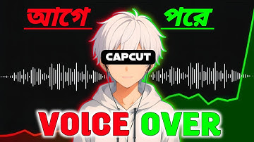 Capcut দিয়েই ভয়েস এডিটিং করুন | Voice Editing প্রোফেশনাল অডিও এডিটিং করুন মোবাইল দিয়ে#audioediting