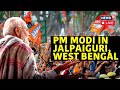 Pm modi in west bengal live  pm modi addresses in jalpaiguri live  lok sabha elections 2024 n18l