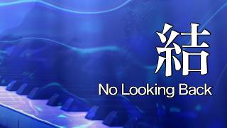 響月楓 - 結 / No Looking Back feat. Ryo (Synthesizer V AI) 【Music Video】