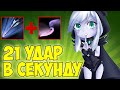 БОРОДАЧ ДЕЛАЕТ 21 ТЫЧКУ В СЕКУНДУ! / CUSTOM HERO CHAOS! [Dota 2]