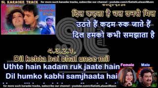 Dil kehta hai chal unse mil | clean karaoke with scrolling lyrics