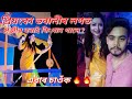        sanjib bora musical  shyamal bora