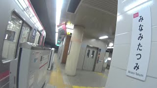 車いす道中記 大阪メトロ千日前線南巽駅南巽駅行列車下車 大阪市生野区編