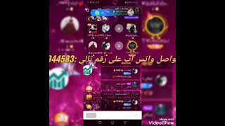 برنامج دردشه صوتيه للعمل في وكالة العقول الراقية تسجل مضيفين مضيفات screenshot 3