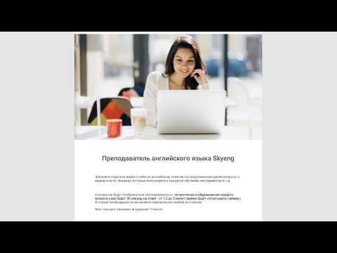 Инструкция по записи видеоинтервью