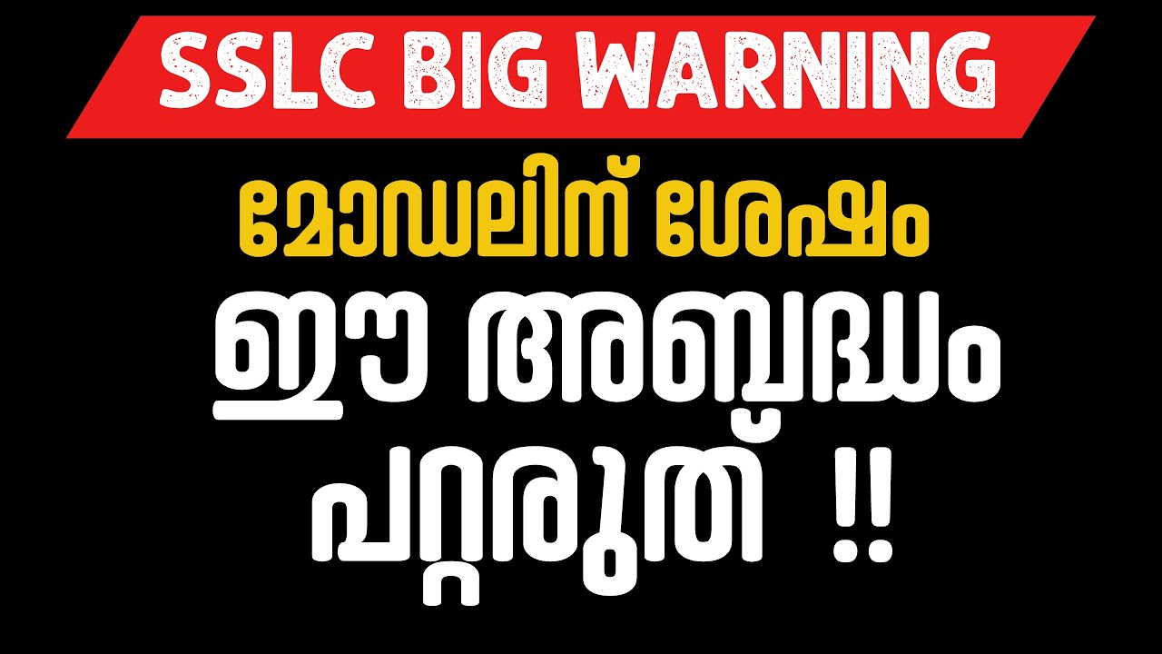 SSLC, большое предупреждение! Не допускайте этой ошибки после создания модели!!