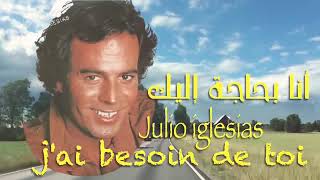 أنا بحاجة أليك . مترجمة رائعه خوليو اكليسياس ، jul(360P)j'ai besoin de toi .  Julio Iglesias, juil (