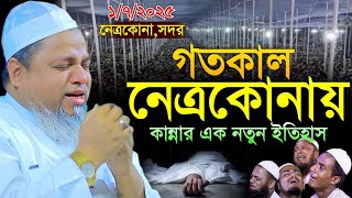 খালেদ সাইফুল্লাহ আইয়ুবী নতুন ওয়াজ। Allama Khaled Saifullah Ayubi । ২০২৫ সালের সেরা বয়ান নতুন ওয়াজ