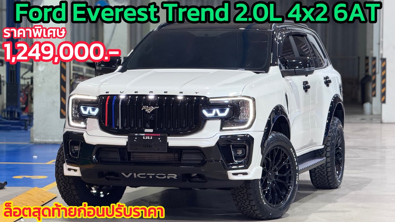 Everest Trend แต่งสไตล์รุ่นSport ใส่ชุดแต่งVictor ล้อแม็ก+ยางAT ไฟท้ายเต็มระบบ กล้อง360+ฝาท้ายไฟฟ้า