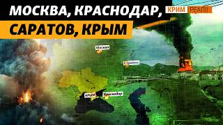 «Ювелирная точность украинских БПЛА». Чем Украина бьет в глубь России? | Крым.Реалии