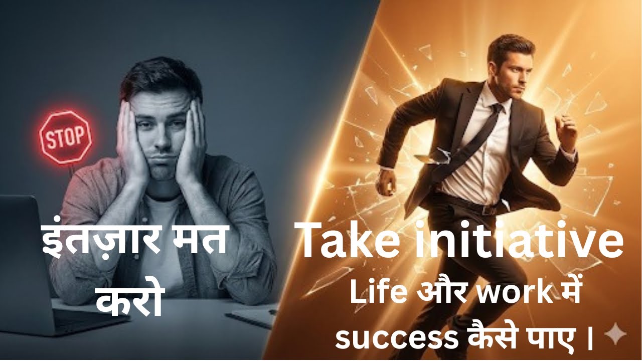 Stop waiting! Take initiative to be successful in life and work 