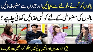 5 Healthy Foods that Stop Hair Fall (100% Guaranteed) | Vitamin D | Madeha Naqvi | SAMAA TV