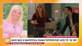 IQ 160: Αποκλειστικό απόσπασμα από τo 2ο επεισόδιο – Τι θα δούμε την Κυριακή 25/10