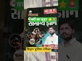 #khansir #biharpoliceconstable #shortsfeed #shortvideo #viralvideo #video #youtubeshorts #shorts